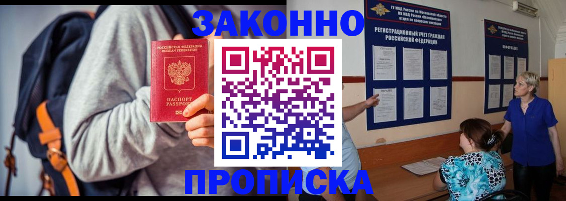 временная регистрация в Кимрах