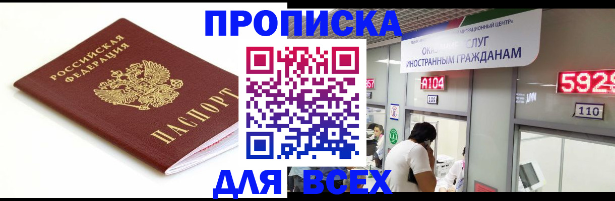 временная регистрация в Кимрах