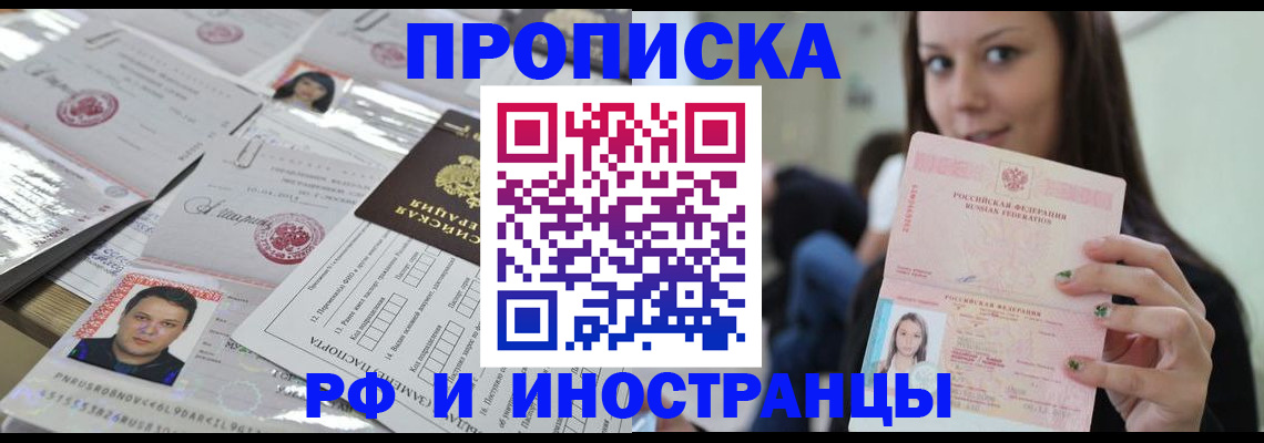 временная регистрация гарантия в Кимрах