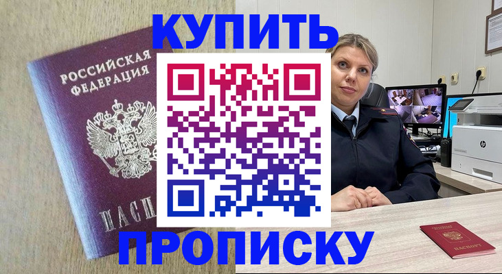 временная регистрация для школы в Кимрах
