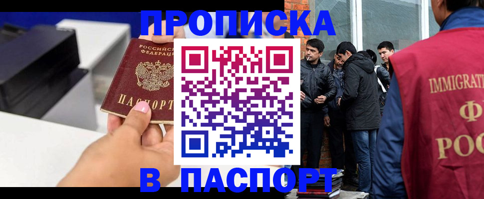 где прописаться в Кимрах